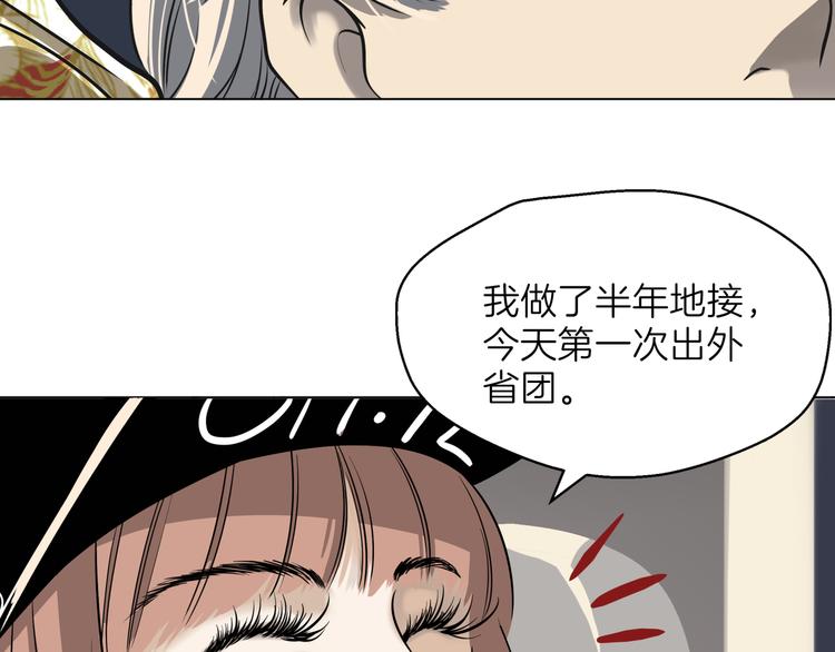 第一话 “萌新”遇上“老司机”49