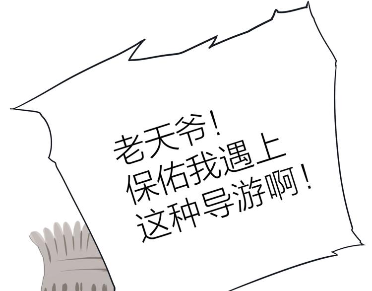 第一话 “萌新”遇上“老司机”29