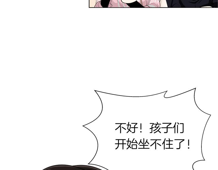 第十五回 堵车奇遇30