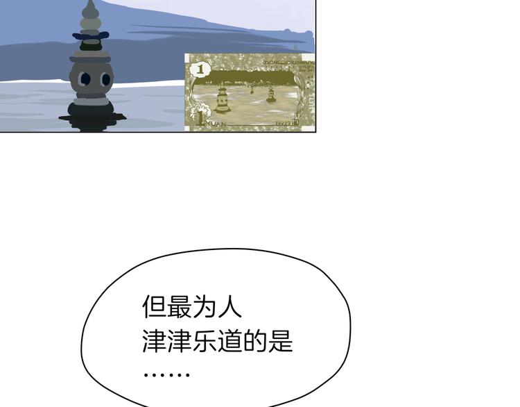第十五回 堵车奇遇90