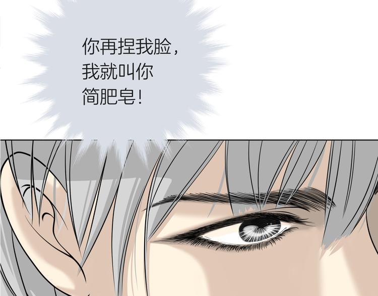第十四回 你给我等着！51