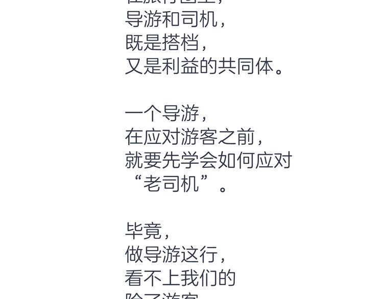 第一话 “萌新”遇上“老司机”56