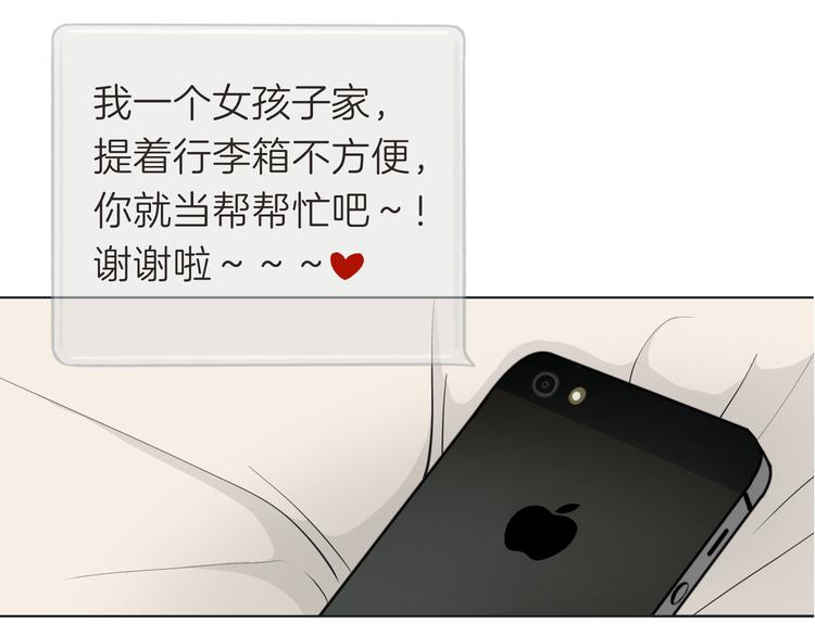第十四回 你给我等着！18