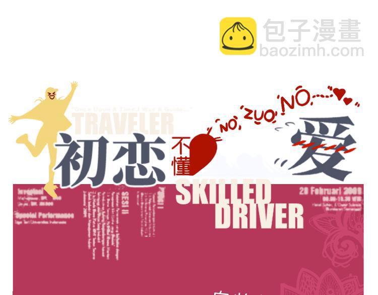 第十七回 灵魂触碰170