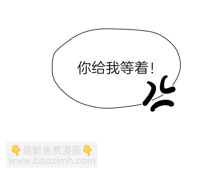第十四回 你给我等着！61