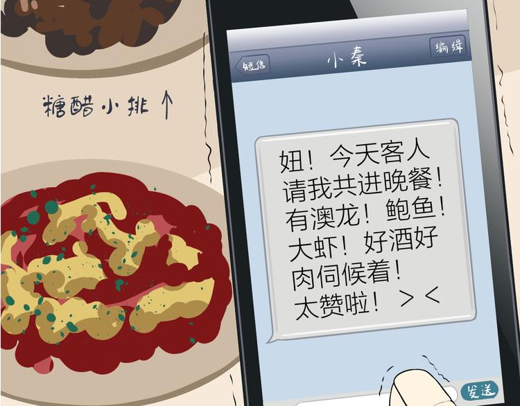 第四回 同房（中）39