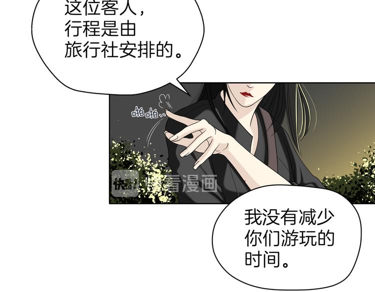 第十九回 翻团28