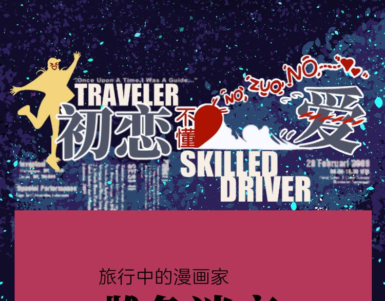 第十九回 翻团110