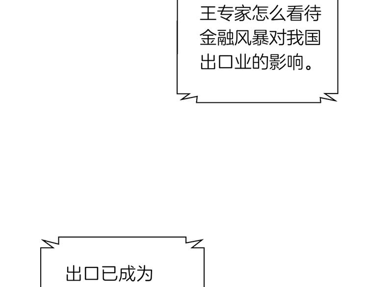 第十四回 你给我等着！4