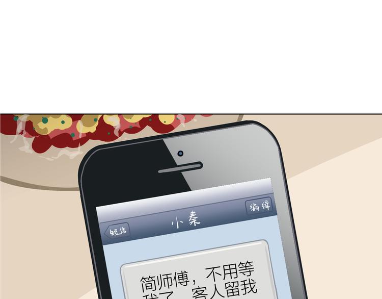 第四回 同房（中）33