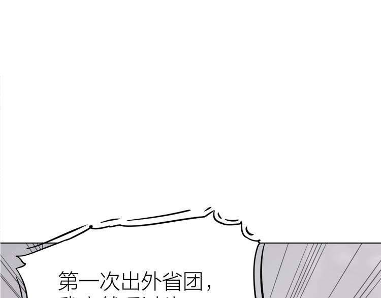 第一话 “萌新”遇上“老司机”7