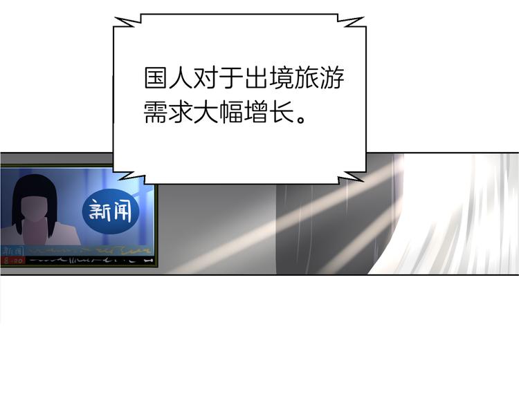 第十四回 你给我等着！28