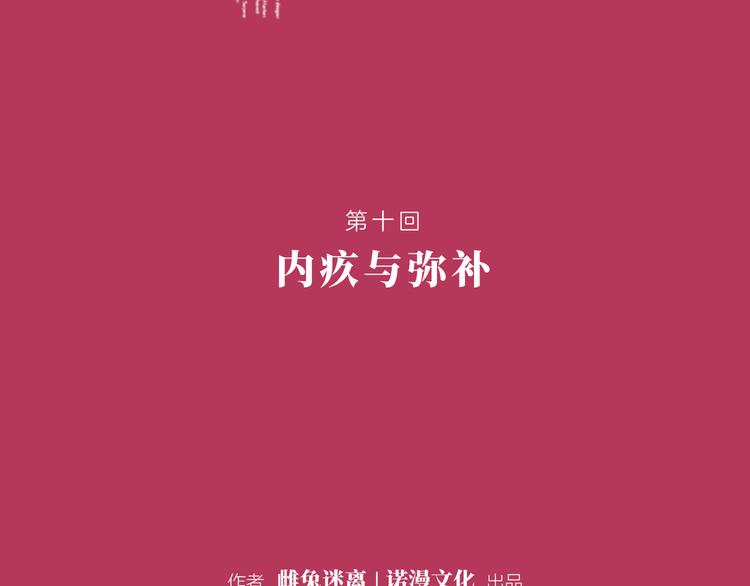 第十回 内疚与弥补1