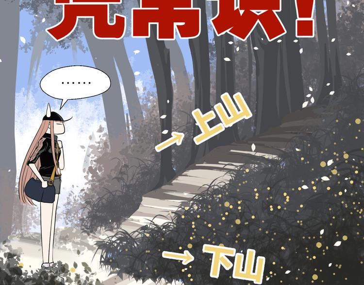 第二回 三岔路口的选择74