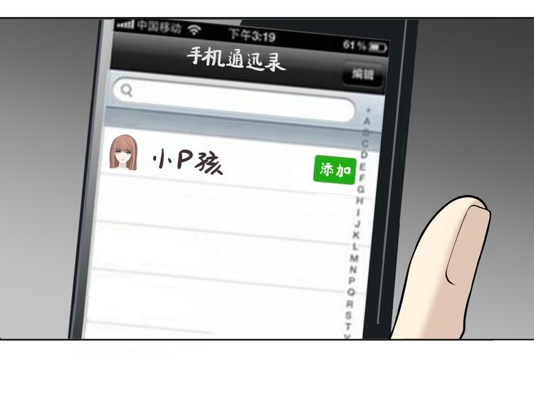第十五回 堵车奇遇114