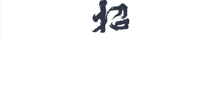 第二回 三岔路口的选择43