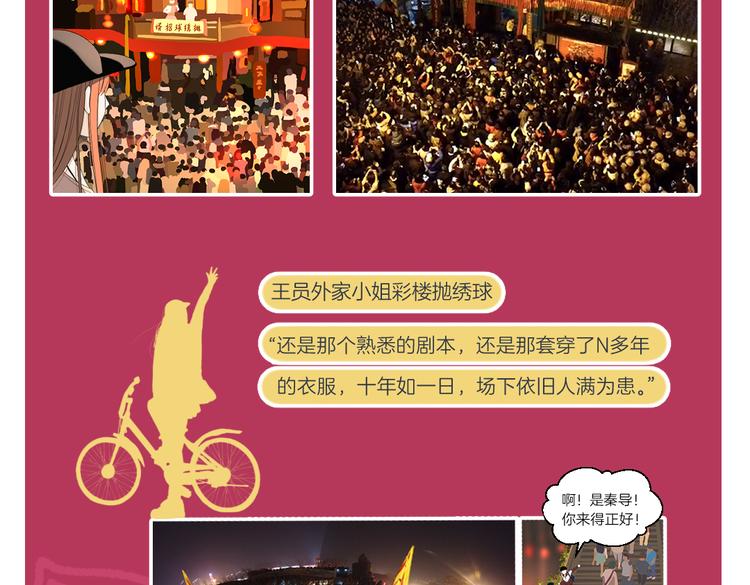 第十七回 灵魂触碰173