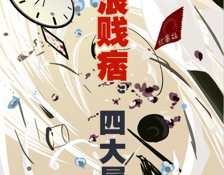 预告 跌落凡尘的“王者”17