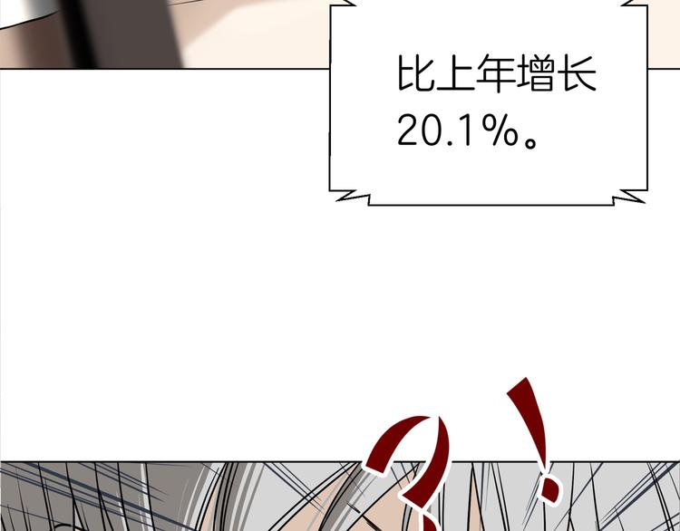 第十四回 你给我等着！34