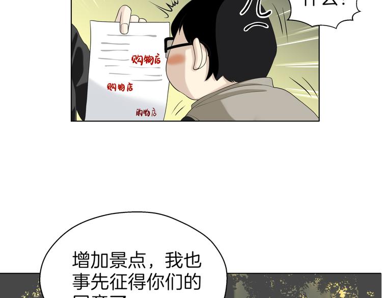 第十九回 翻团30