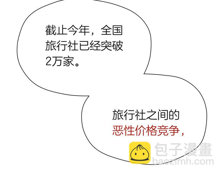 第十三回 两个世界92