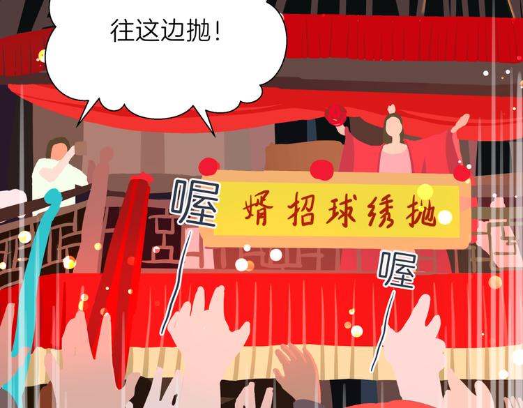 第十八回 “踩踏事件”49