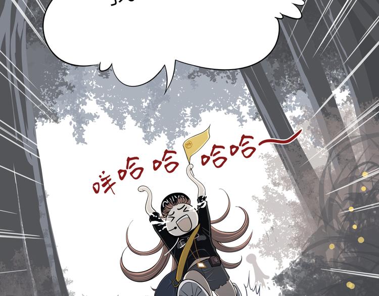 第二回 三岔路口的选择76