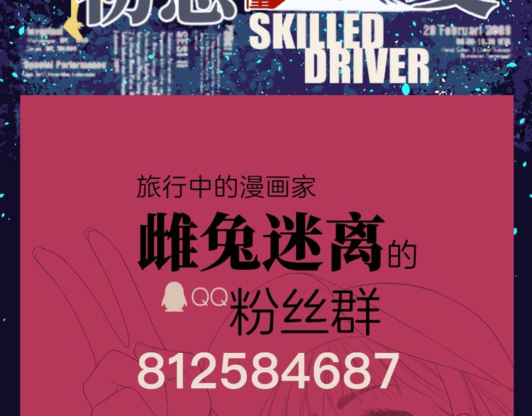 第三回 同房（上）63