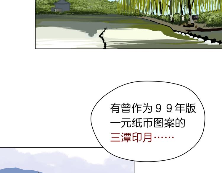 第十五回 堵车奇遇89