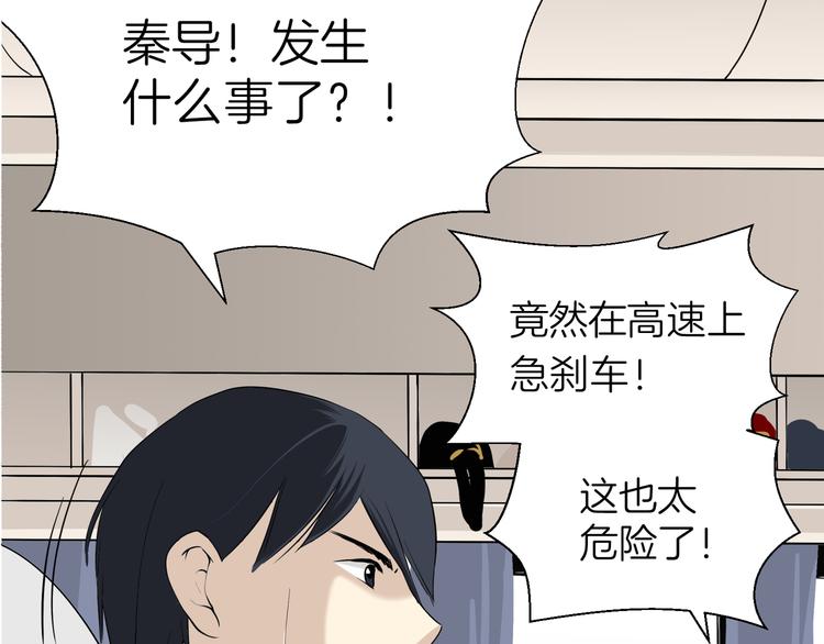 第八回 突如其来的意外33