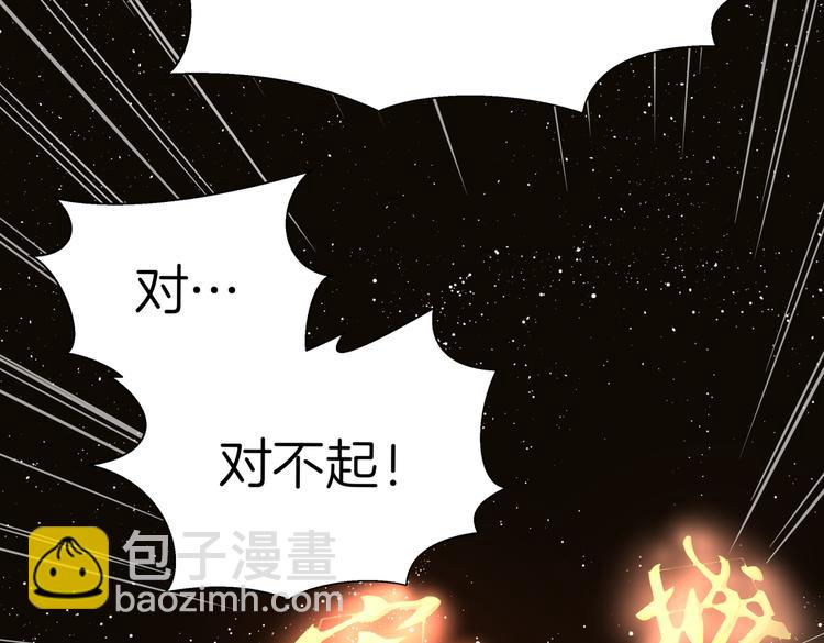 第十八回 “踩踏事件”113