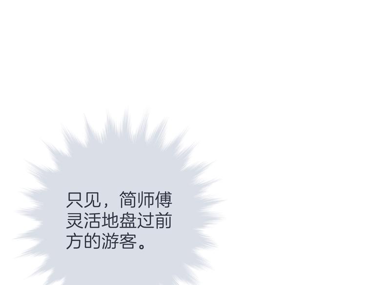 第十八回 “踩踏事件”22