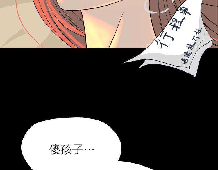 预告 跌落凡尘的“王者”40