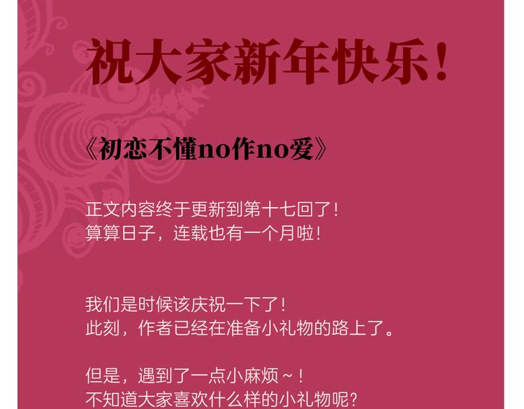 第十七回 灵魂触碰175