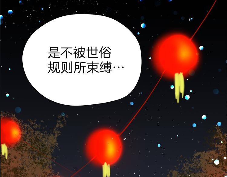 第十七回 灵魂触碰107