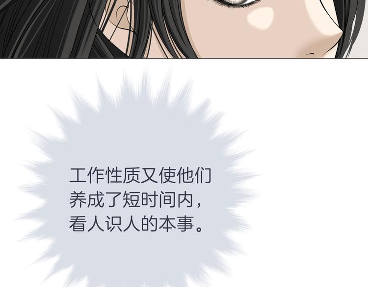 第十五回 堵车奇遇138