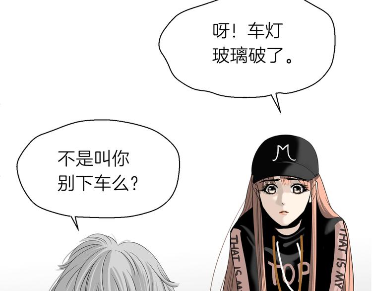 第八回 突如其来的意外44