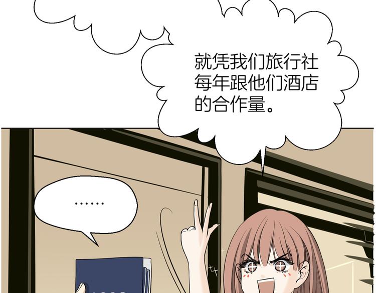 第十回 内疚与弥补95