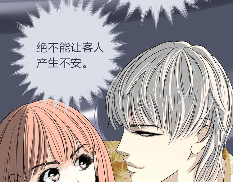 第十五回 堵车奇遇59