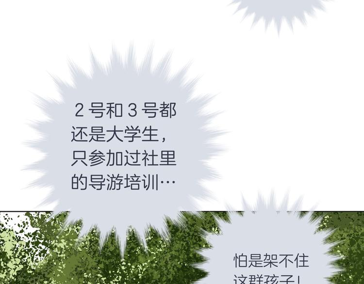 第十五回 堵车奇遇34