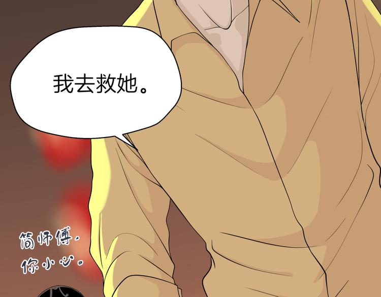 第十八回 “踩踏事件”19