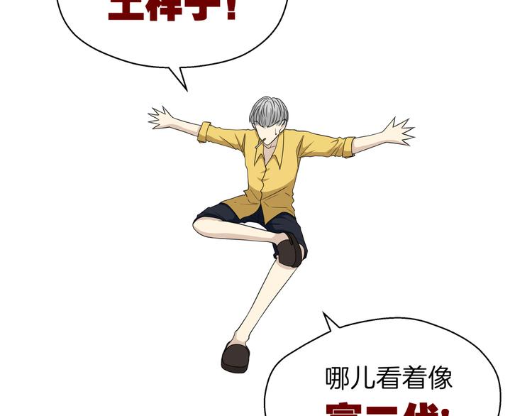 第十五回 堵车奇遇143