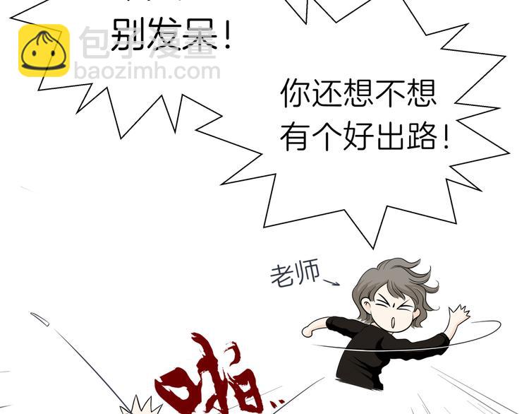 第十五回 堵车奇遇6