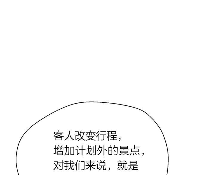 第九回 受教37