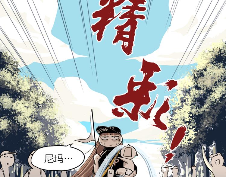 预告 跌落凡尘的“王者”10