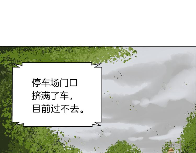 第十五回 堵车奇遇14