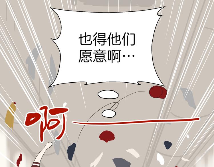第十五回 堵车奇遇48