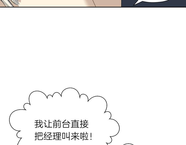 第十回 内疚与弥补94