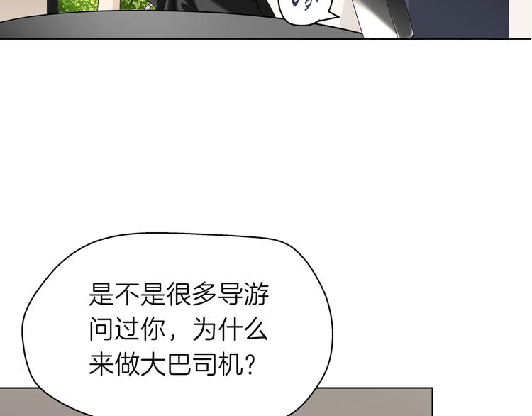 第十五回 堵车奇遇125