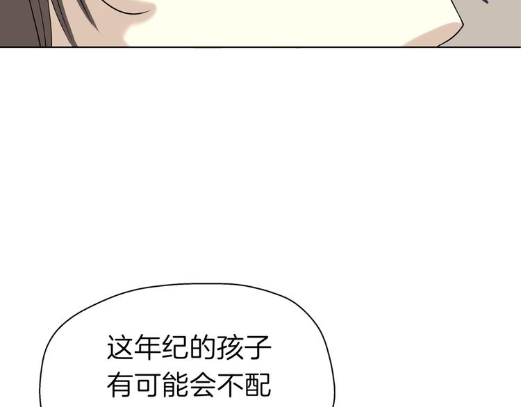 第十五回 堵车奇遇51